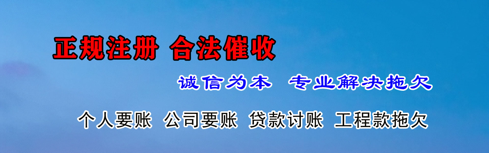 蒸湘追债公司